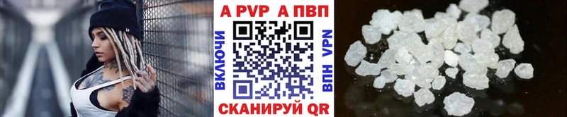 купить закладку  Новоуральск  APVP мука 