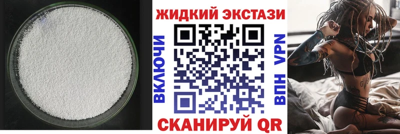 сколько стоит Новоуральск БУТИРАТ жидкий экстази