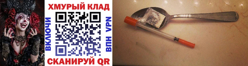 купить наркотики цена  мориарти какой сайт  Героин хмурый  Новоуральск 