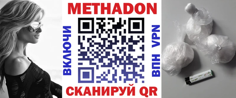 МЕТАДОН methadone  Новоуральск 